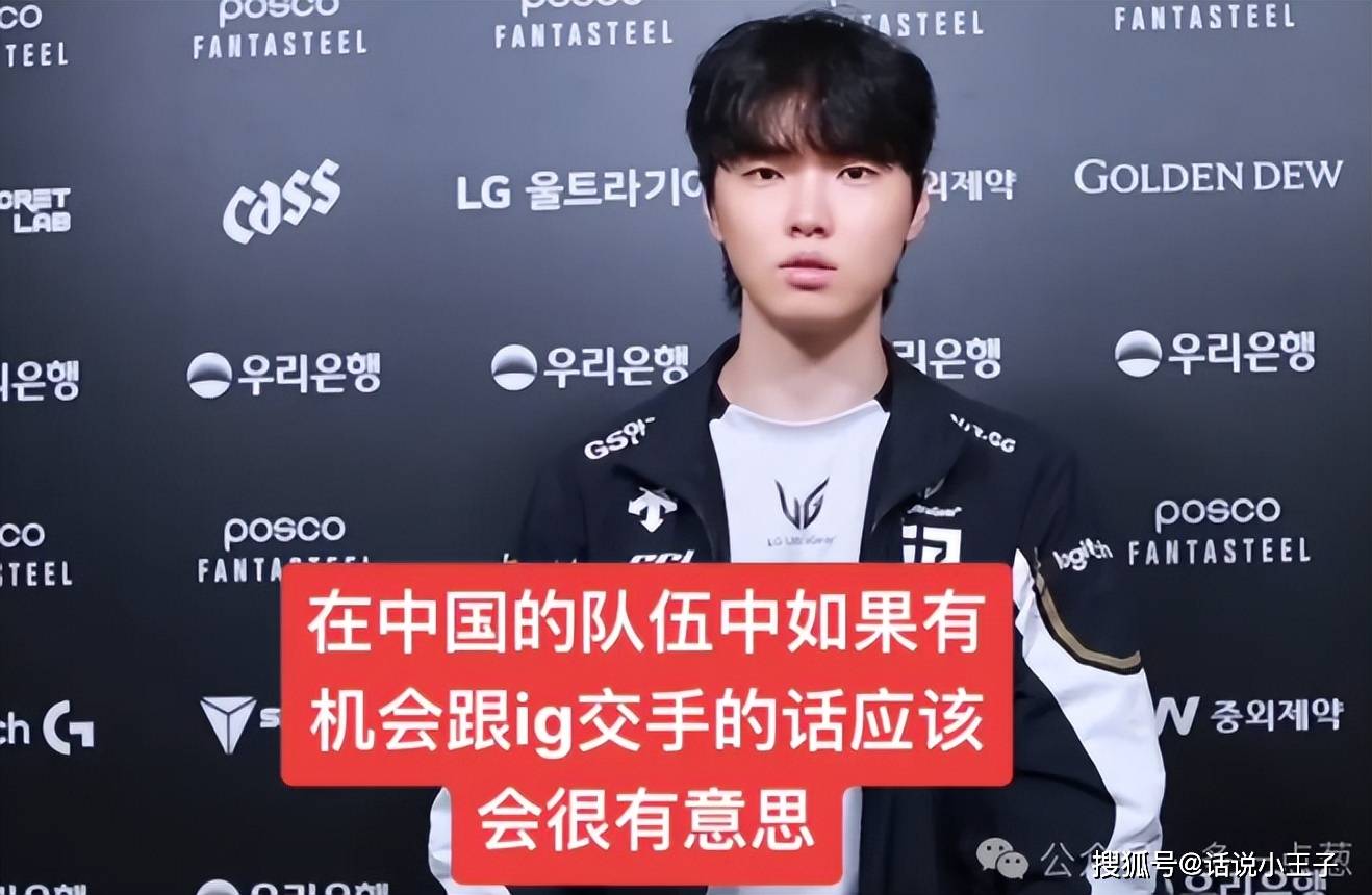 开云体育app-IG绝杀JDG，Chovy打出惊人五杀焦点之战入围赛，强势挺进下一轮