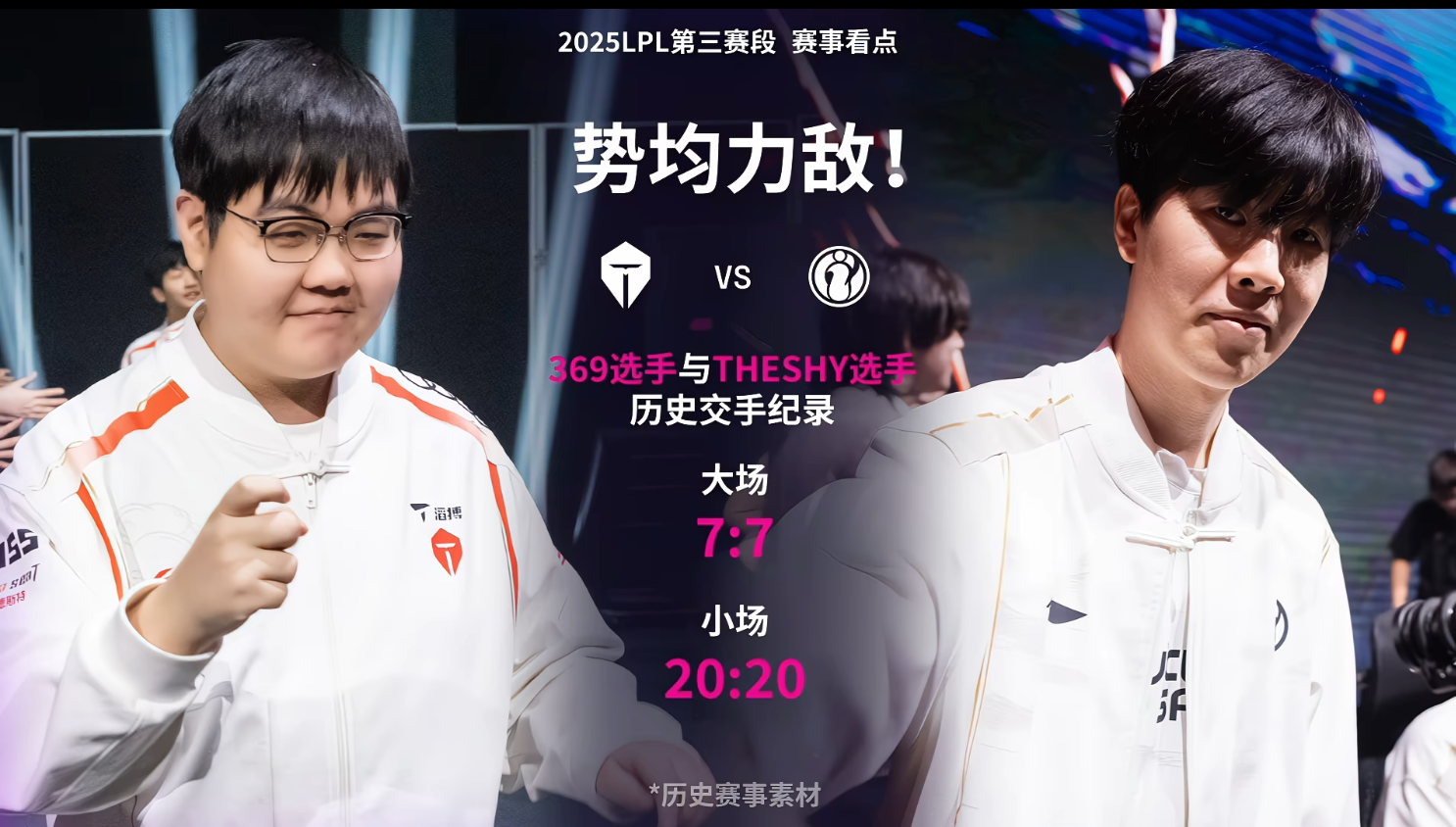 IG绝杀JDG，Chovy打出惊人五杀焦点之战入围赛，强势挺进下一轮